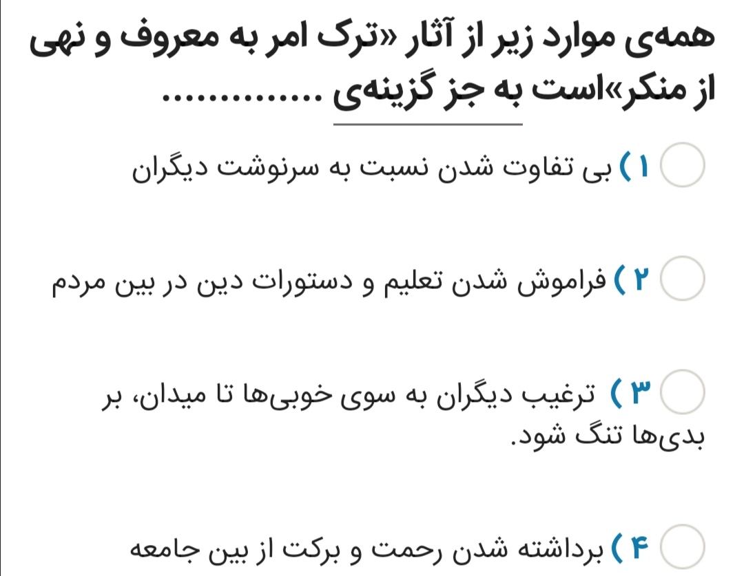 دریافت سوال 10