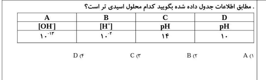 دریافت سوال 9