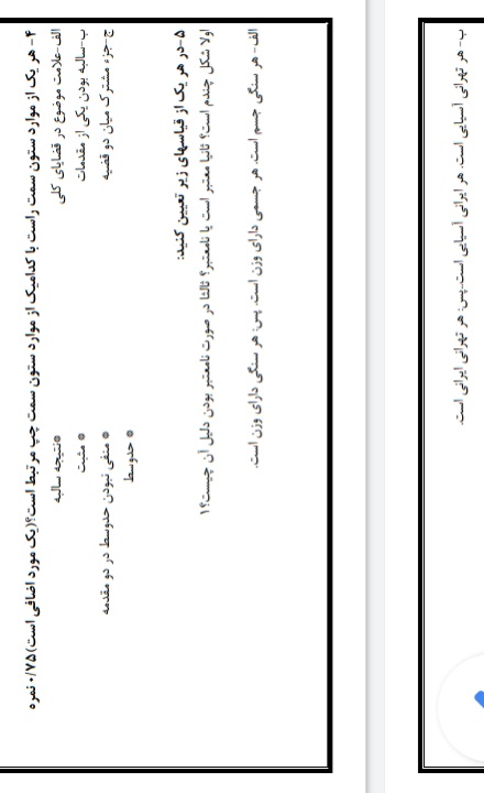 دریافت سوال 3