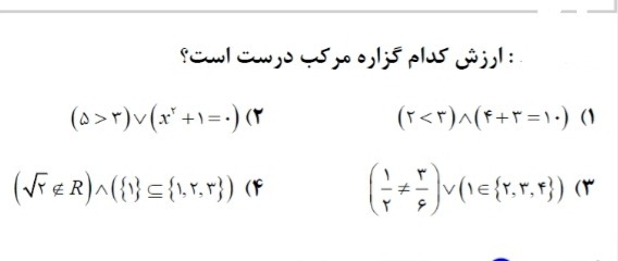 دریافت سوال 12