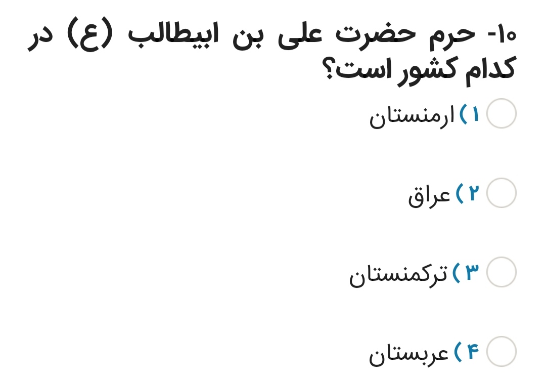 دریافت سوال 10