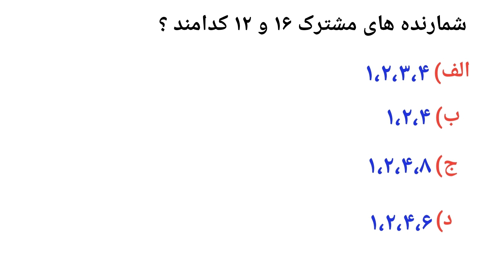 دریافت سوال 19