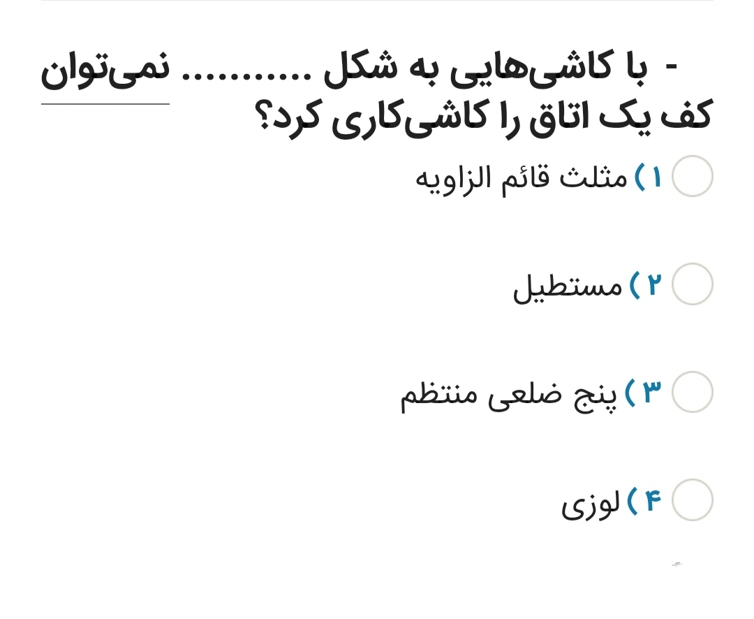 دریافت سوال 18