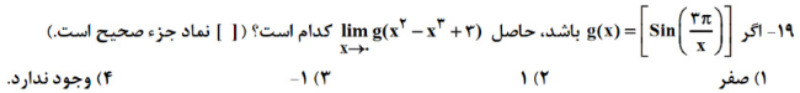 دریافت سوال 19