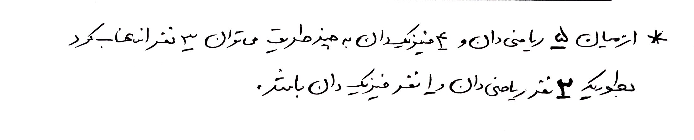 دریافت سوال 4