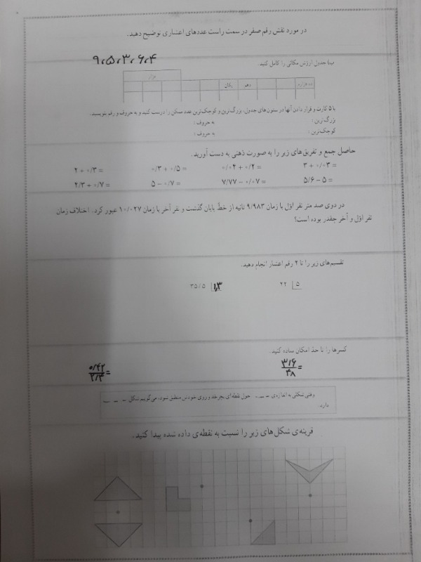 دریافت سوال 2