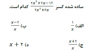 دریافت سوال 17