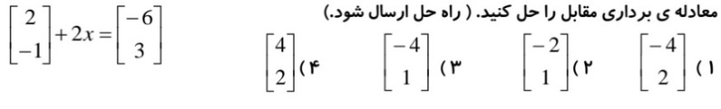 دریافت سوال 19