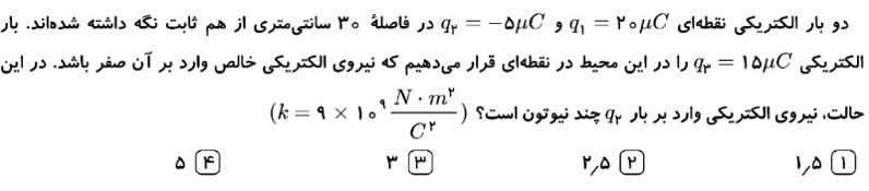 دریافت سوال 11