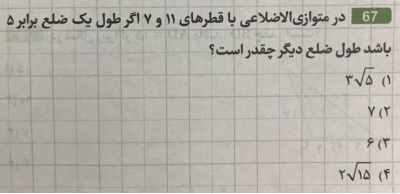 دریافت سوال 14