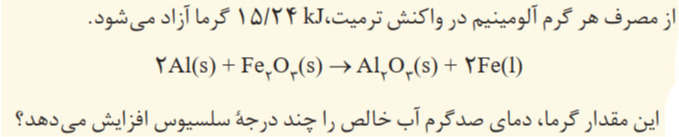 دریافت سوال 9