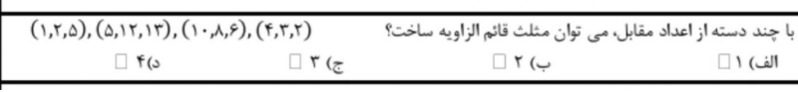 دریافت سوال 22