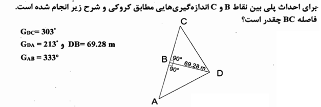 دریافت سوال 4