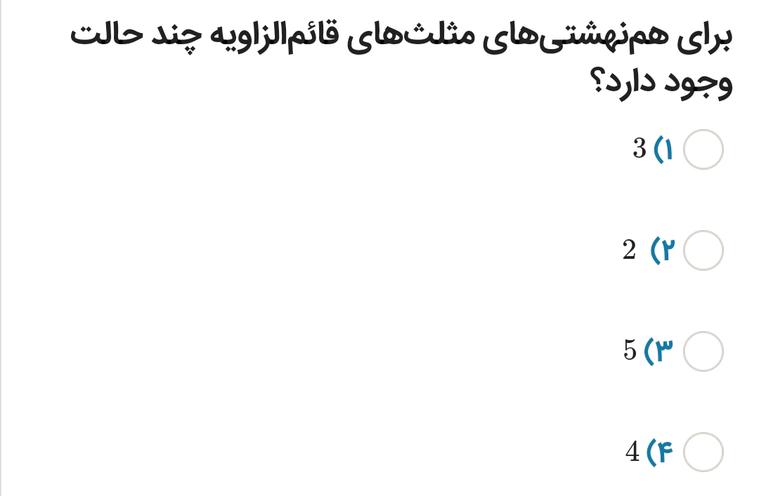 دریافت سوال 16