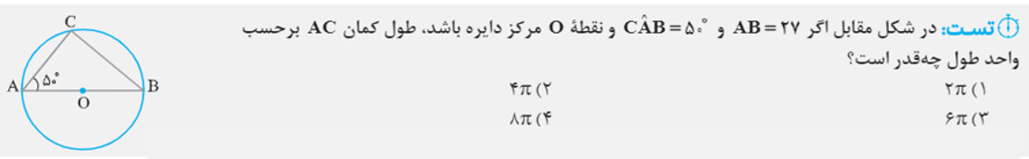 دریافت سوال 6