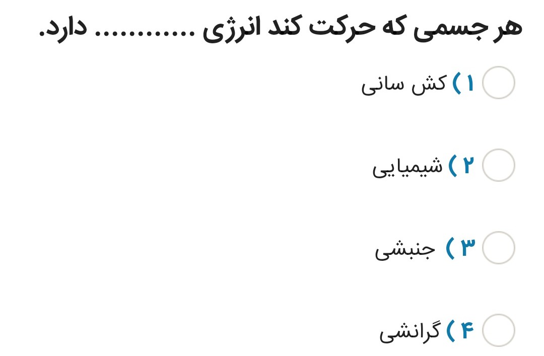 دریافت سوال 5