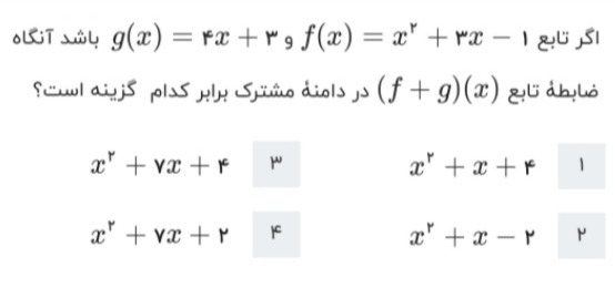 دریافت سوال 16