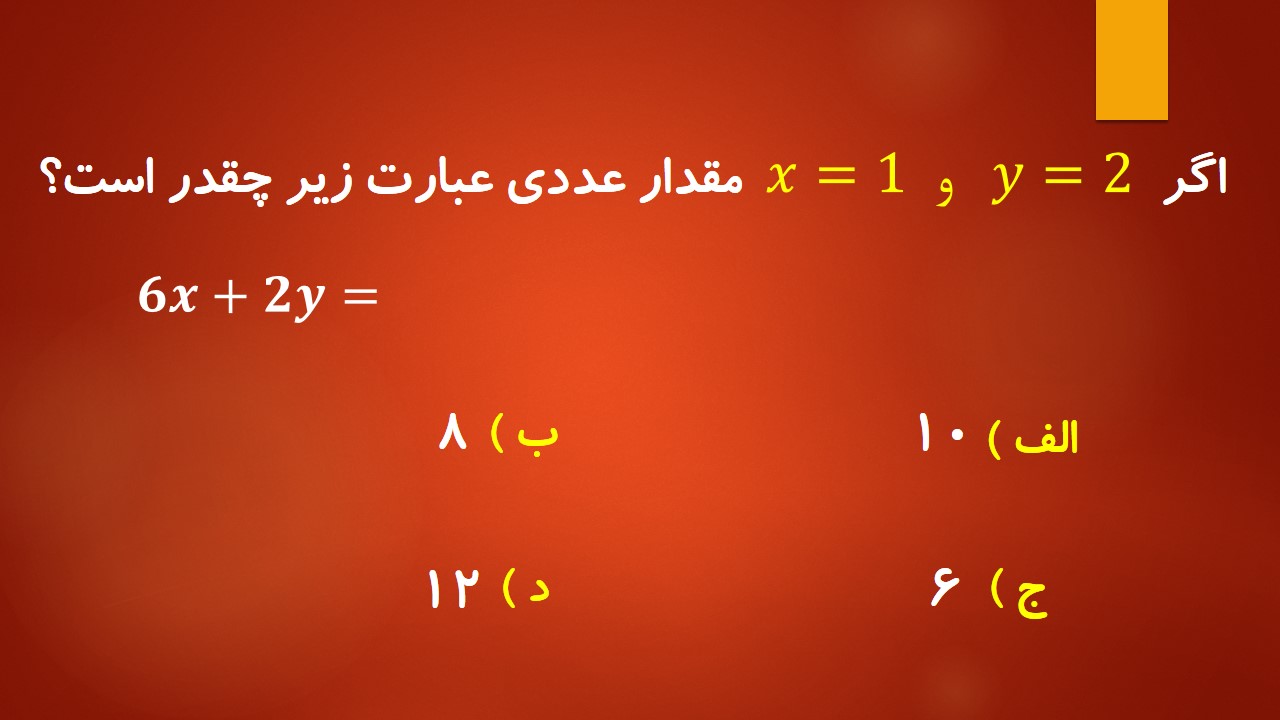 دریافت سوال 2