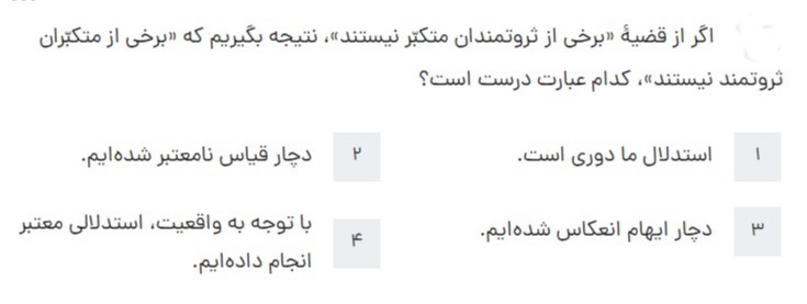 دریافت سوال 46