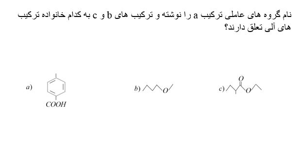 دریافت سوال 17