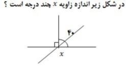 دریافت سوال 27