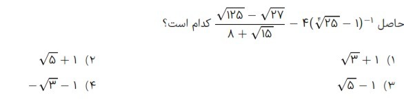 دریافت سوال 4