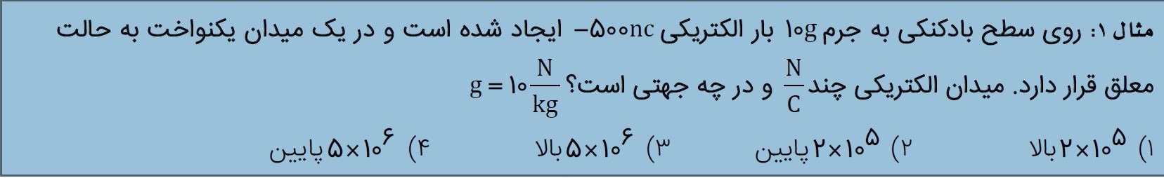 دریافت سوال 2