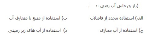 دریافت سوال 12