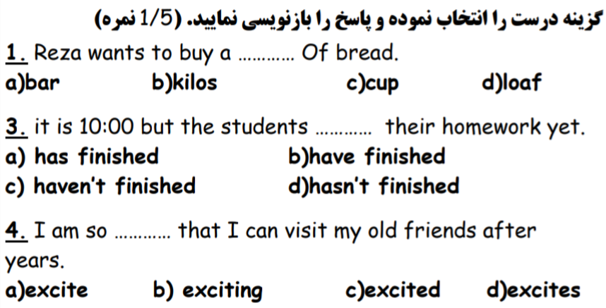 دریافت سوال 6