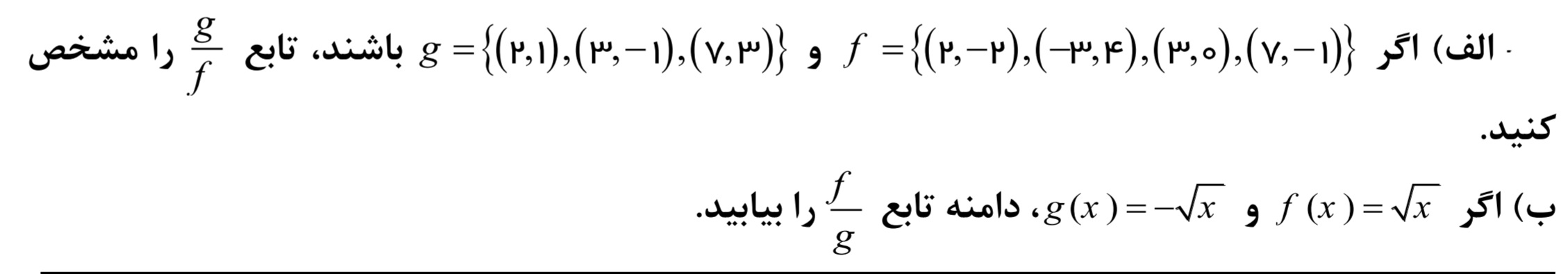 دریافت سوال 26