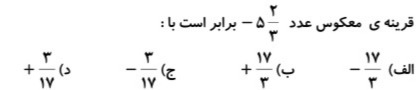 دریافت سوال 11