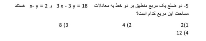 دریافت سوال 5