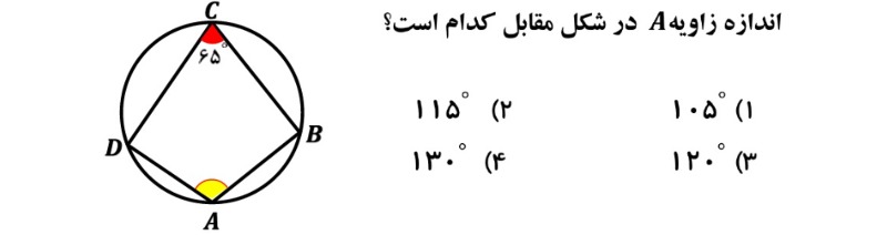 دریافت سوال 5