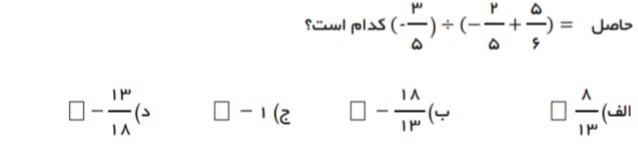 دریافت سوال 24