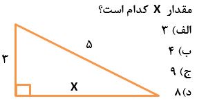 دریافت سوال 12