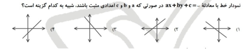 دریافت سوال 16