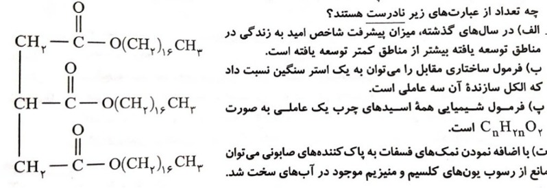 دریافت سوال 5