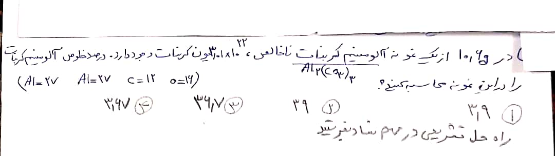 دریافت سوال 15