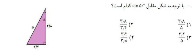 دریافت سوال 3