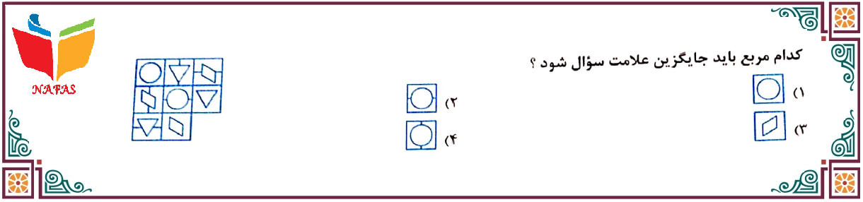 دریافت سوال 13