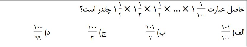 دریافت سوال 1