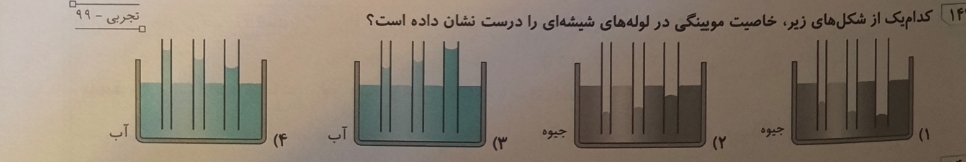 دریافت سوال 7