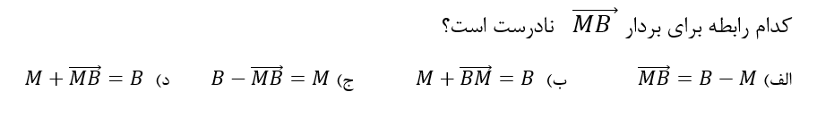 دریافت سوال 6