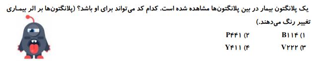 دریافت سوال 53