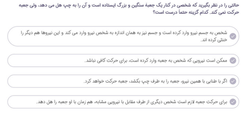 دریافت سوال 14