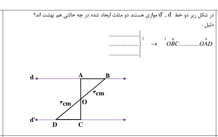 دریافت سوال 17