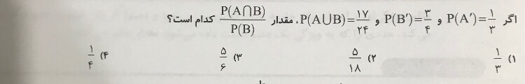 دریافت سوال 18