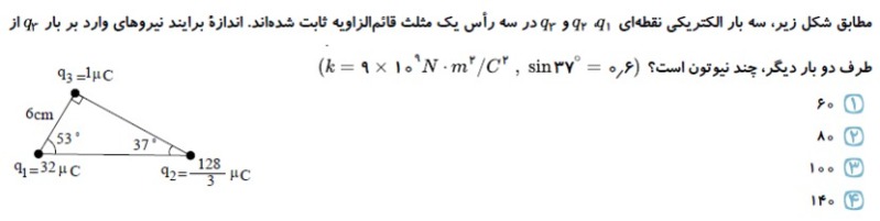 دریافت سوال 3