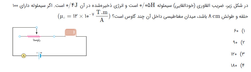 دریافت سوال 7