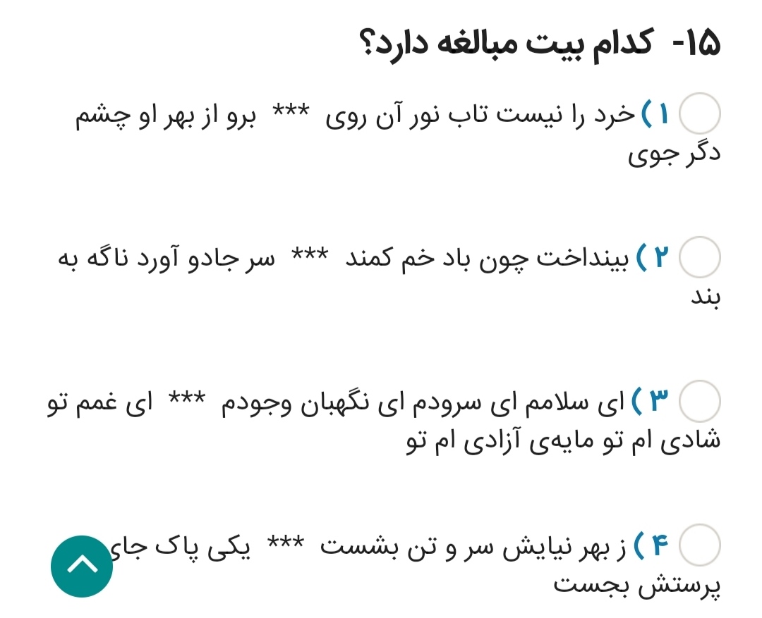 دریافت سوال 15